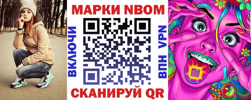 Марки N-bome 1500мкг  Верхняя Тура 